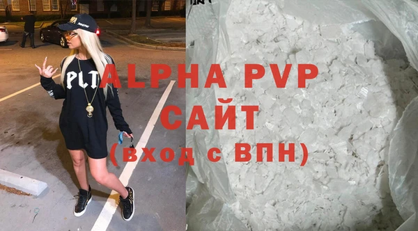 ALPHA PVP Аркадак